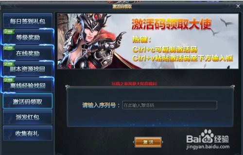 如何刷QQ莽荒纪元宝？QQ莽荒纪2激活码免费领！