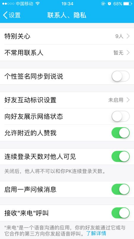 苹果QQ一键刷屏神器，你用过吗？