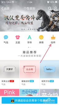 免费QQ挂件哪里找？刷QQ挂件也能不花钱？