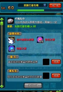 如何在QQ三国中刷合肥130橙套？