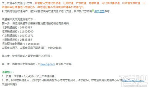 如何下载QQ币教程视频？刷QQ币技巧全掌握！