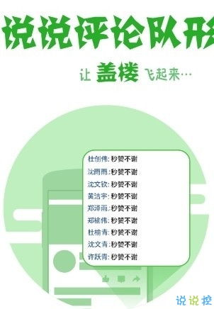 QQ说说赞0元代刷真的靠谱吗？低价刷赞安全吗？