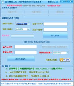 QQ刷币软件真的有用吗？安全性能如何保障？