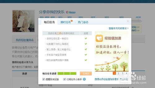 如何一键快速提升QQ经验值？轻松刷QQ经验攻略！