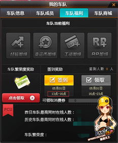 玩转QQ飞车，轻松刷到5000点券真的可能吗？