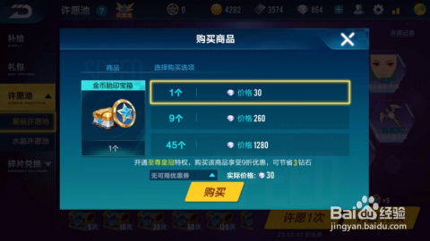 QQ飞车手游真的能下载刷钻软件吗？是否存在安全可靠的途径？