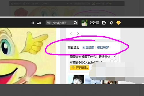 如何查看QQ说说浏览记录？轻松掌握谁在关注你的动态