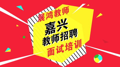 东阿辅导班急招兼职教师，你准备好了吗？