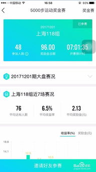 如何高效参与QQ运动奖金赛？刷步器与攻略知多少？