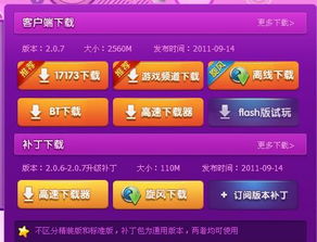 哪里能下载QQ炫舞刷心动挂？稳定性如何？