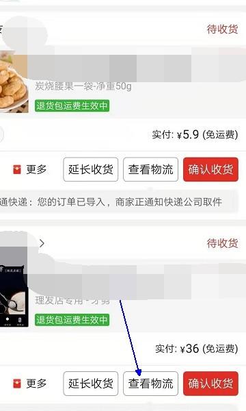 如何在拼多多上快速找到好友助力拼团成功？