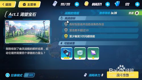 QQ刷崩坏三钻石可信吗？