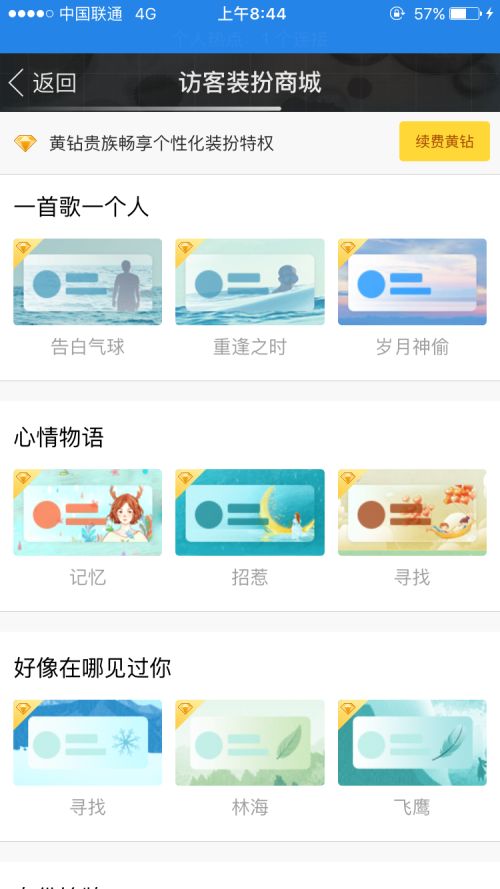哪些网站提供QQ访客免费刷网服务？免费资源大盘点！