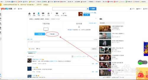 如何在钉钉上通过下载小说实现盈利？