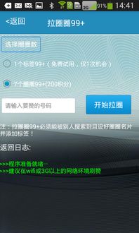 哪些QQ号提供名片赞和拉圈圈服务？