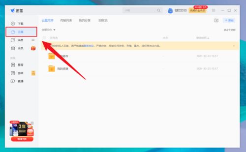 QQ刷赞软件真的有用吗？网盘资源安全吗？