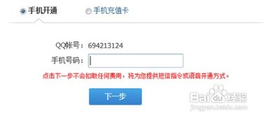 如何刷QQ会员成长值？海诚助力快速升级！