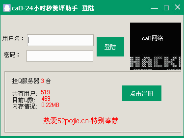 如何快速实现24小时QQ说说刷赞？