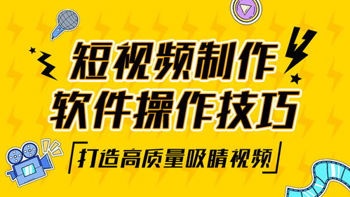 如何成功开启副业并制作吸睛视频？秘诀在哪里？