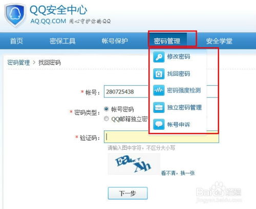 如何在QQ中轻松找回那些刷过的小视频？
