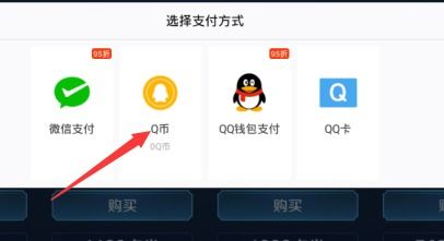 真刷QQ币与刷王者点券有何不同？两者操作方式一样吗？