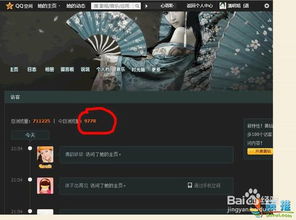 哪些网站能助力QQ空间人气增长？