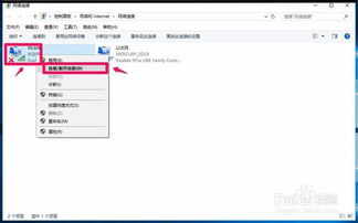 升级至Win7后，为何QQ远程控制失效了？