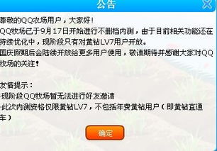 QQ刷黄钻安全可靠吗？会不会有风险？