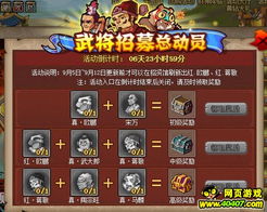 满星武将轻易入手？探讨QQ水浒刷将攻略难点