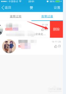 如何使用安卓协议为QQ名片轻松刷赞？详细教程来了！