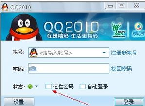 QQ刷推荐码用哪个软件？Q刷伙伴推荐码怎么填？