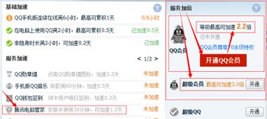 如何在快乐吧QQ刷中升级会员，享受更多乐趣？