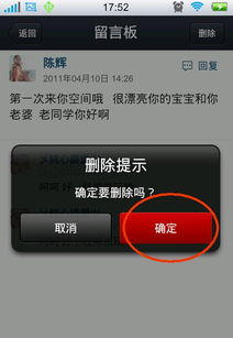 别人用我QQ刷留言，这样的行为是否构成违法？