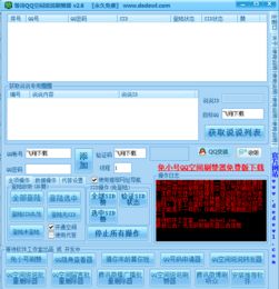如何通过QQ分享说说快速刷赞？