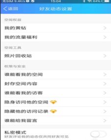 如何有效禁止QQ中的刷评论行为？