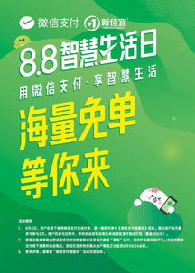 如何轻松获得免单机会？快来助力赢取优惠！