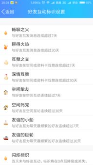QQ刷火花是什么意思？如何理解QQ刷火花的含义？
