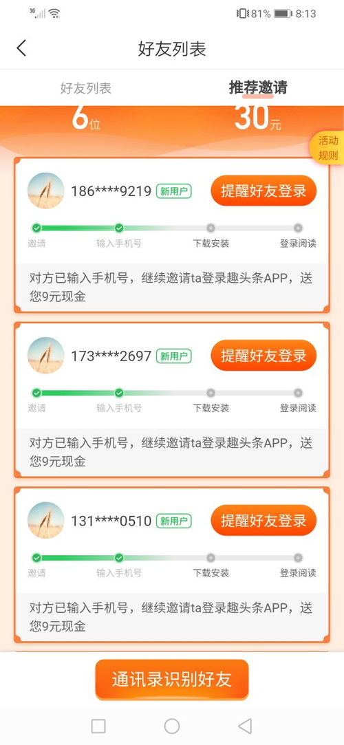 在趣头条平台上，用户真的有机会实现盈利吗？