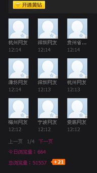 如何提高QQ空间浏览人数？最多能刷到多少人？