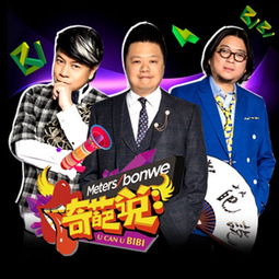 兼职综艺如何变身原创爆款？背后的创意秘诀是什么？