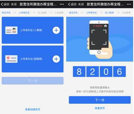 QQ如何进行刷脸认证和支付操作？