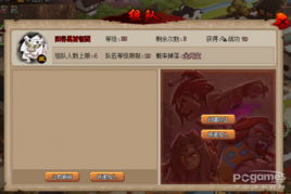 如何刷QQ水浒邀请码？轻松邀请好友加入攻略来了！