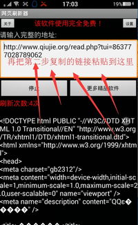 安卓版QQ刷名片赞软件真的有用吗？