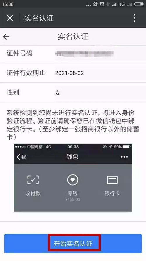 QQ实名注册刷脸安全吗？是否保障个人信息安全？