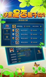 斗地主游戏中最易赚钱的方式是什么？