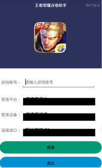 如何加入王者荣耀刷点券皮肤的QQ群？体验游戏新皮肤快人一步！