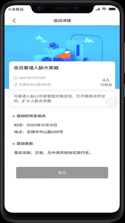 安卓手机版QQ刷等级软件靠谱吗？