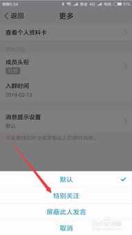 哪些手机QQ刷群礼物软件值得关注？