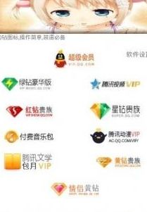 哪里可以免费刷QQ钻？可靠的平台让你轻松获取免费QQ砖！
