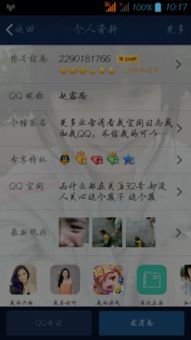 QQ刷大会员永久有效吗？会封号吗？